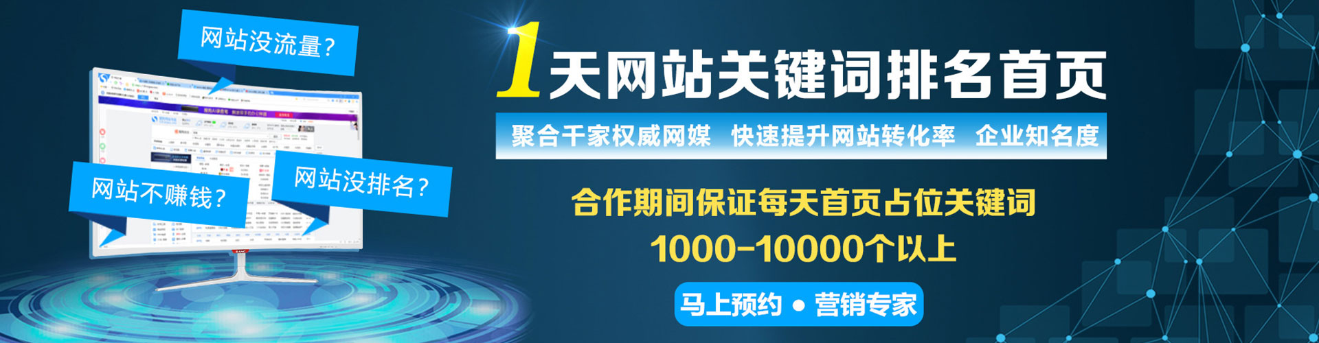 乌当百度怎么推广